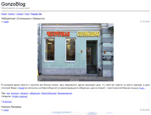 Tablet Screenshot of gonzoblog.ru